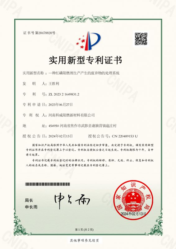 證書(shū)